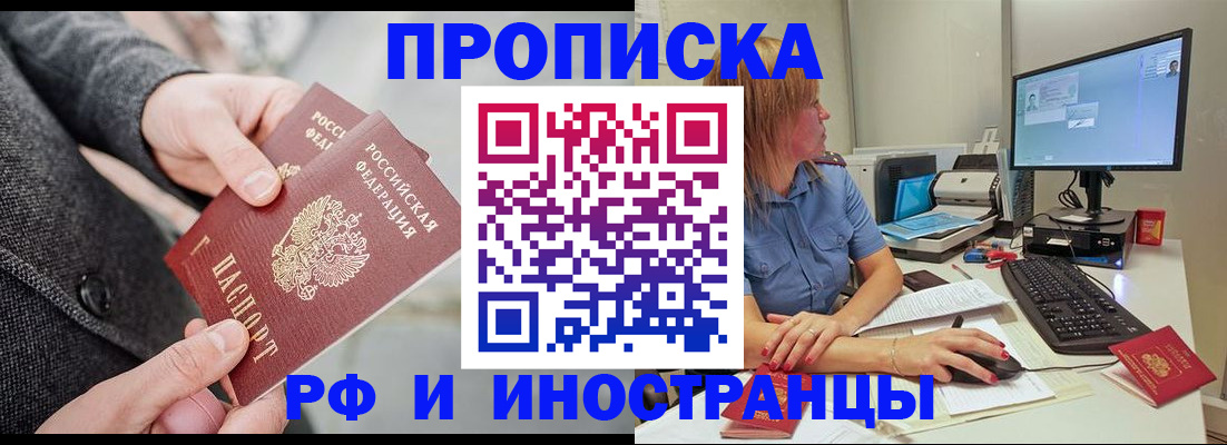 прописка для кредита в Обнинске